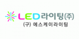 엘이디라이팅