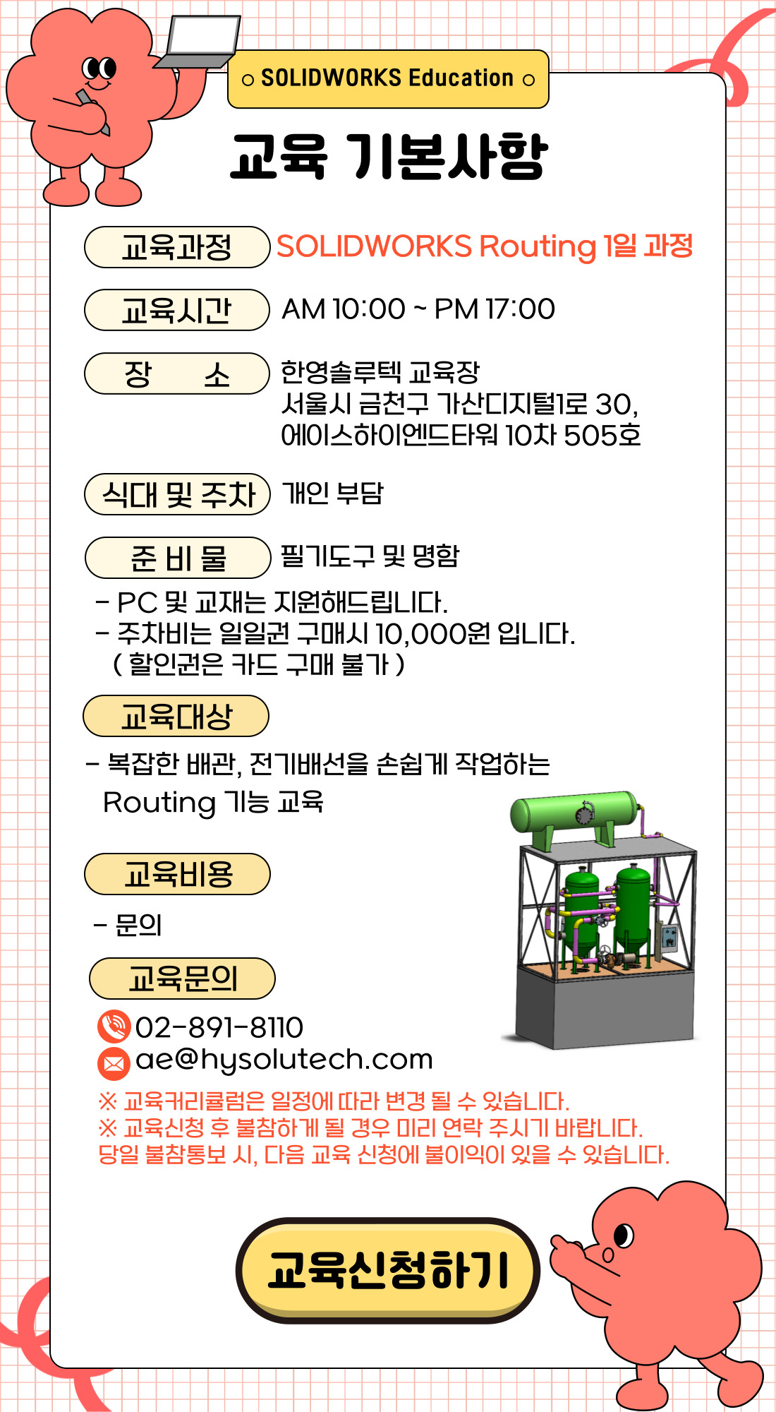 Routingedu.jpg