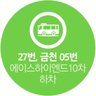 본사 대중교통 2