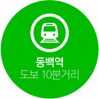 남부지사 대중교통 1
