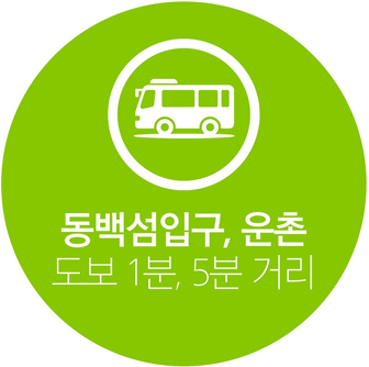 남부지사 대중교통 2